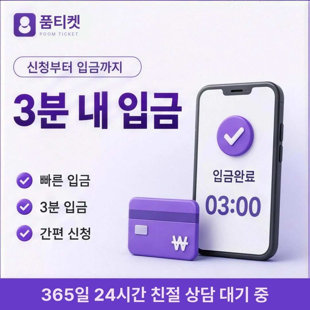 앱스토어 컨텐츠이용료현금화 방법 품티켓