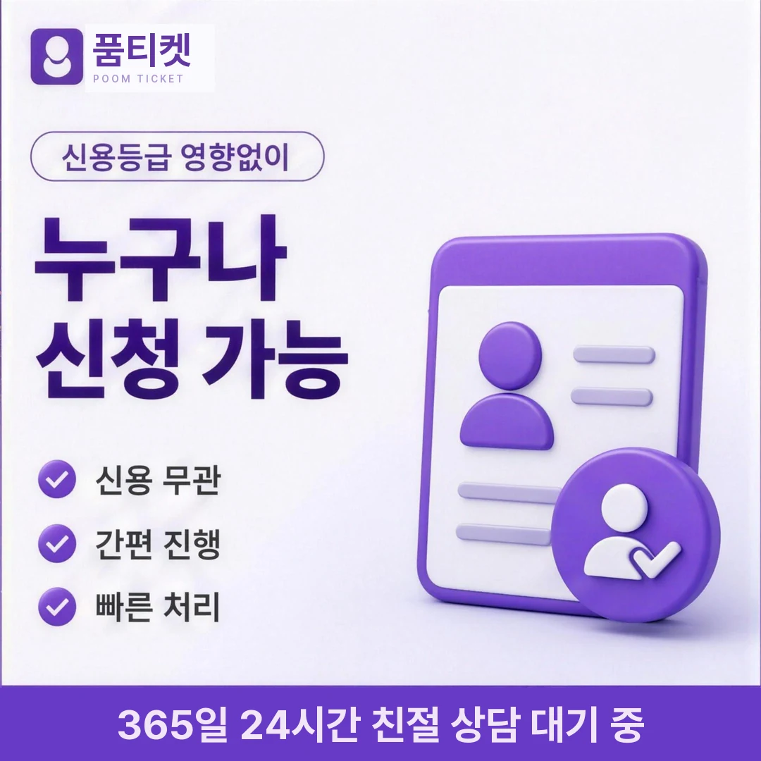 앱스토어 컨텐츠이용료 후기 품티켓